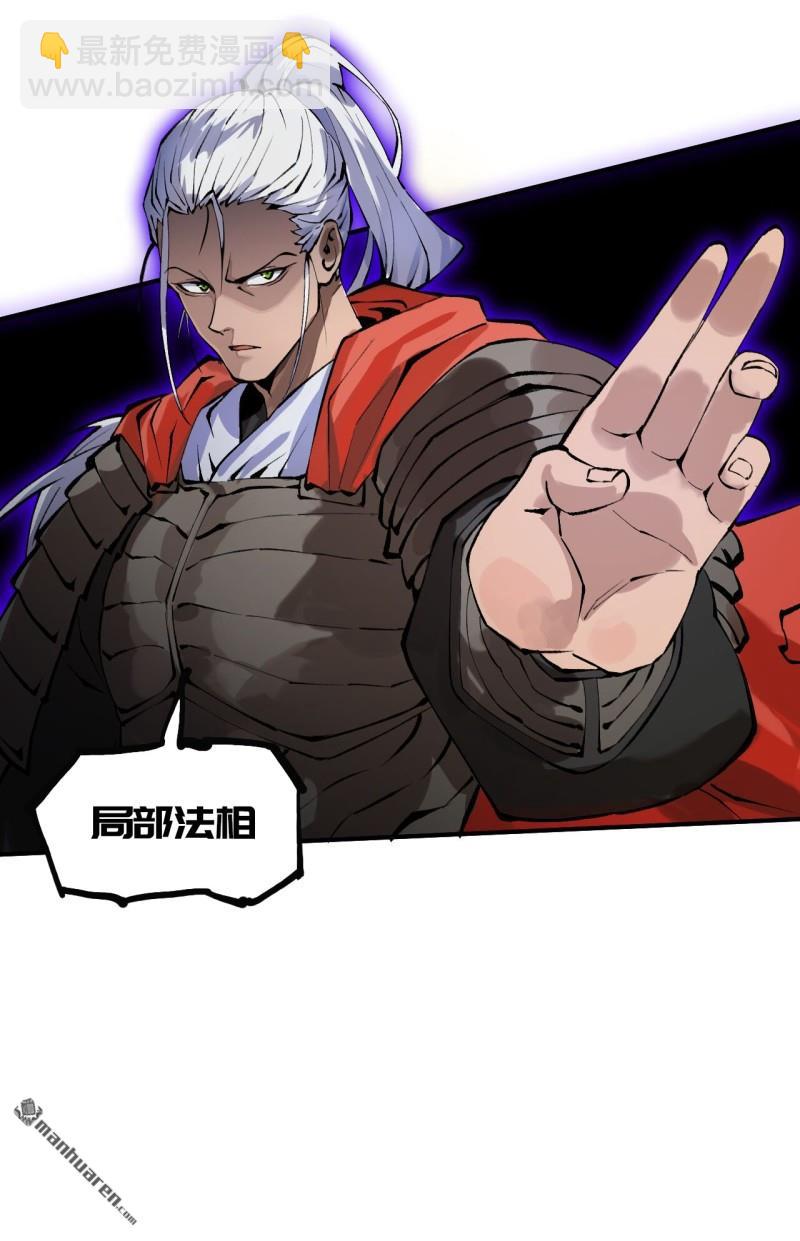 傳武 - 第434回 知其名者駕到！(1/2) - 8