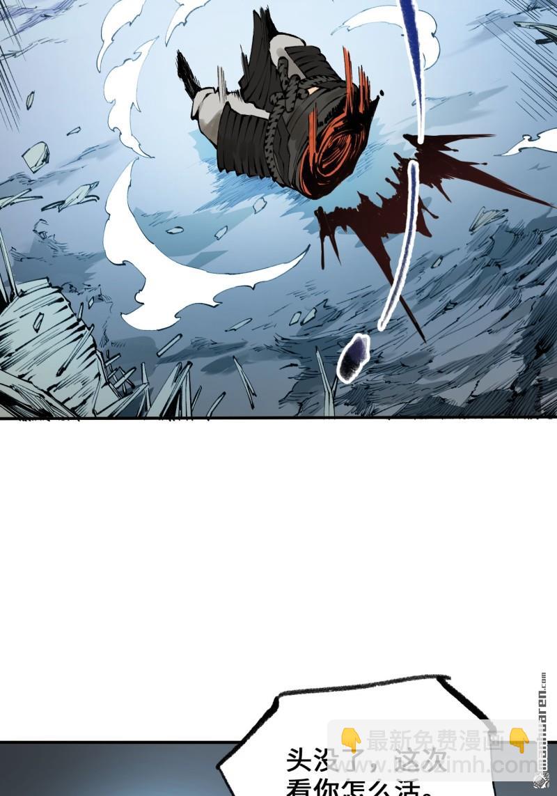 傳武 - 第434回 知其名者駕到！(1/2) - 3