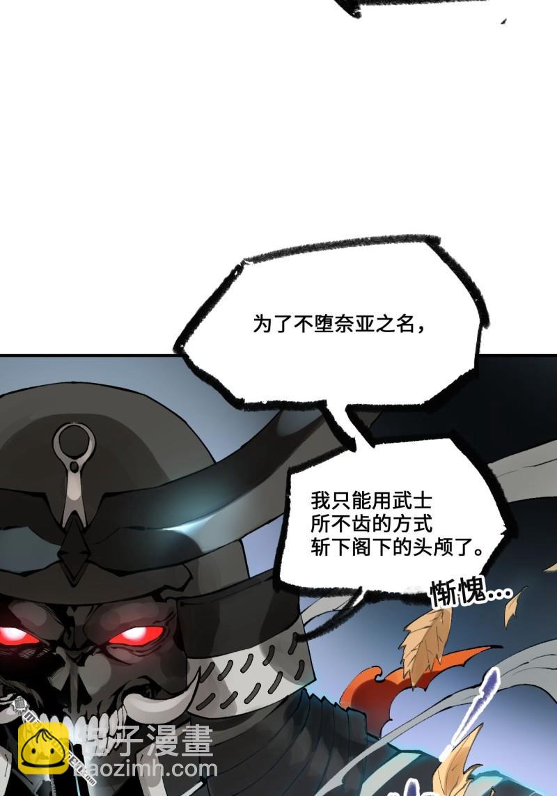 傳武 - 第434回 知其名者駕到！(1/2) - 8