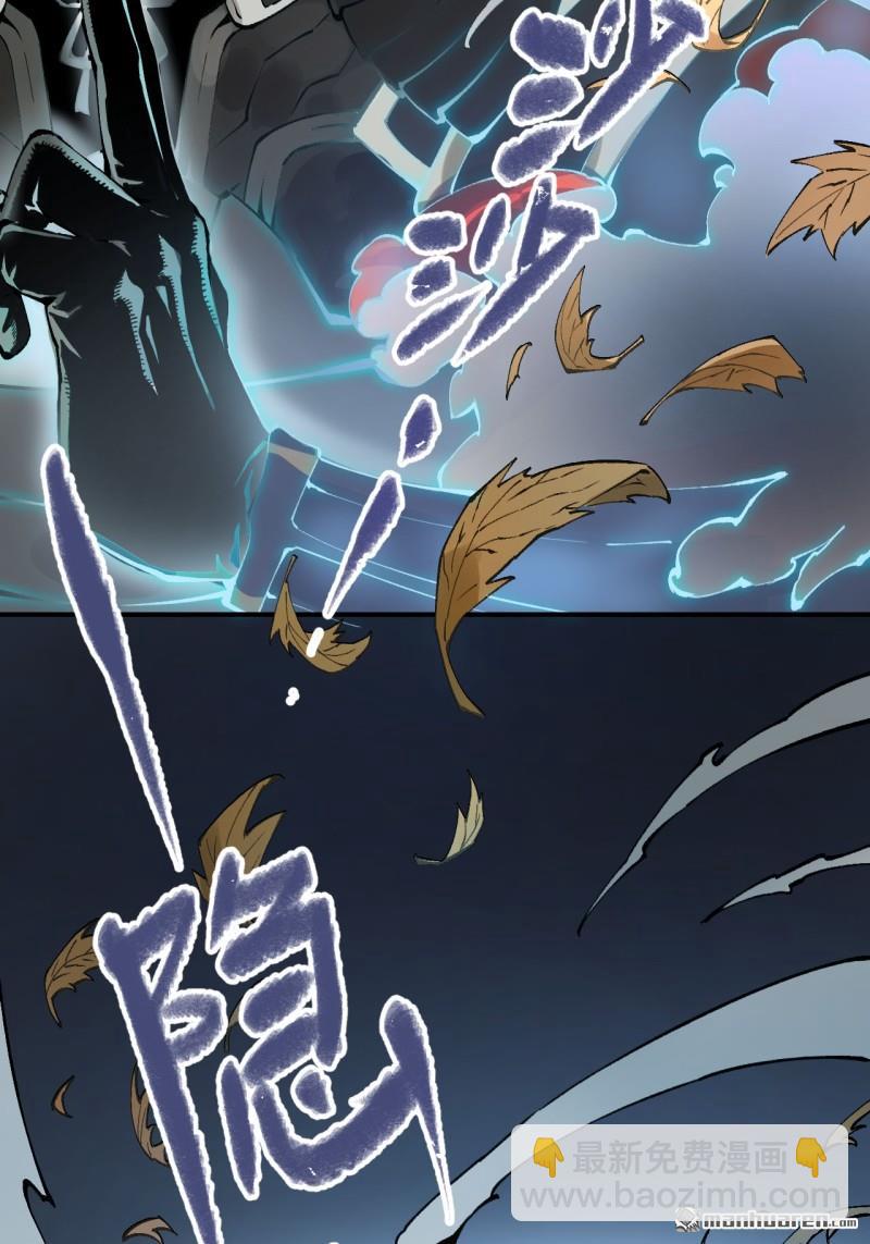 傳武 - 第434回 知其名者駕到！(1/2) - 1