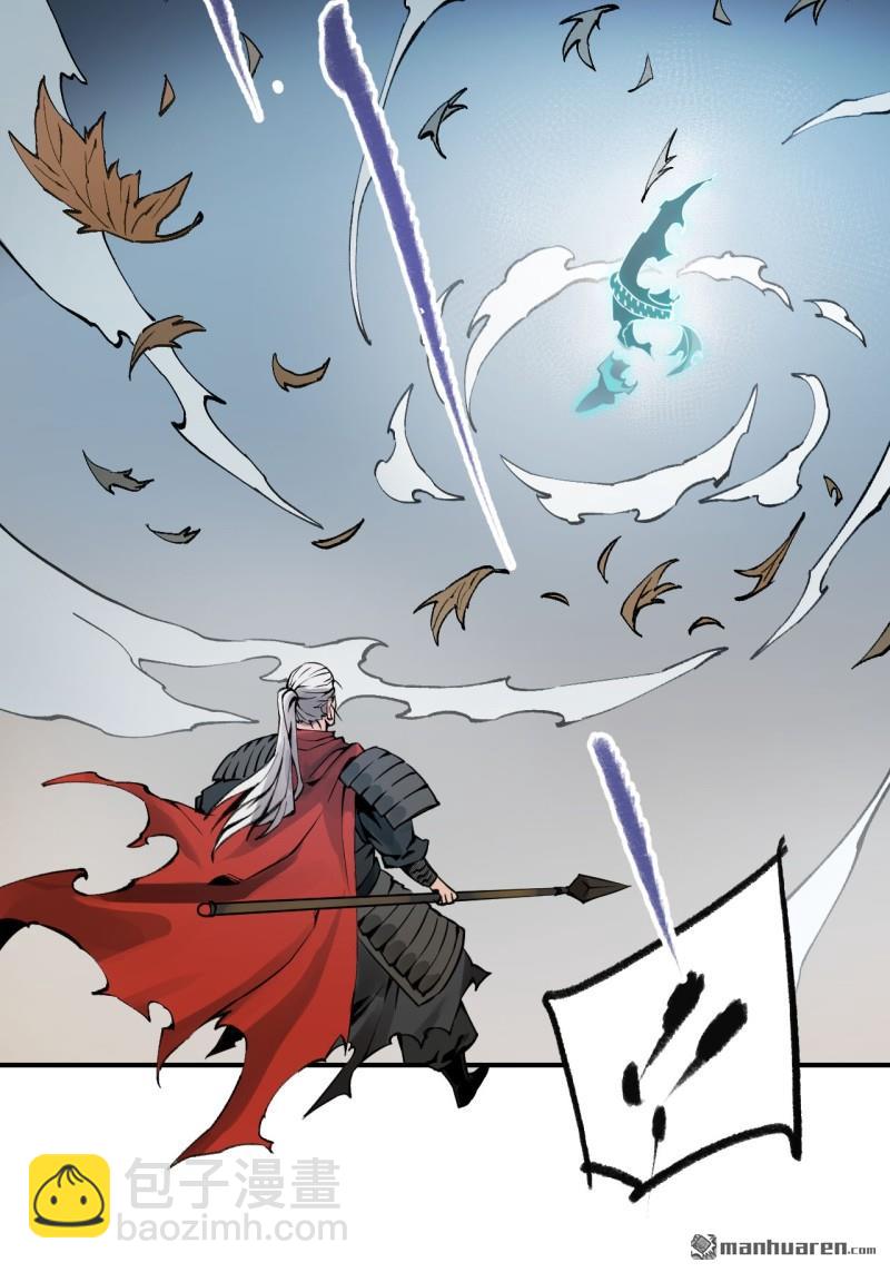 傳武 - 第434回 知其名者駕到！(1/2) - 2