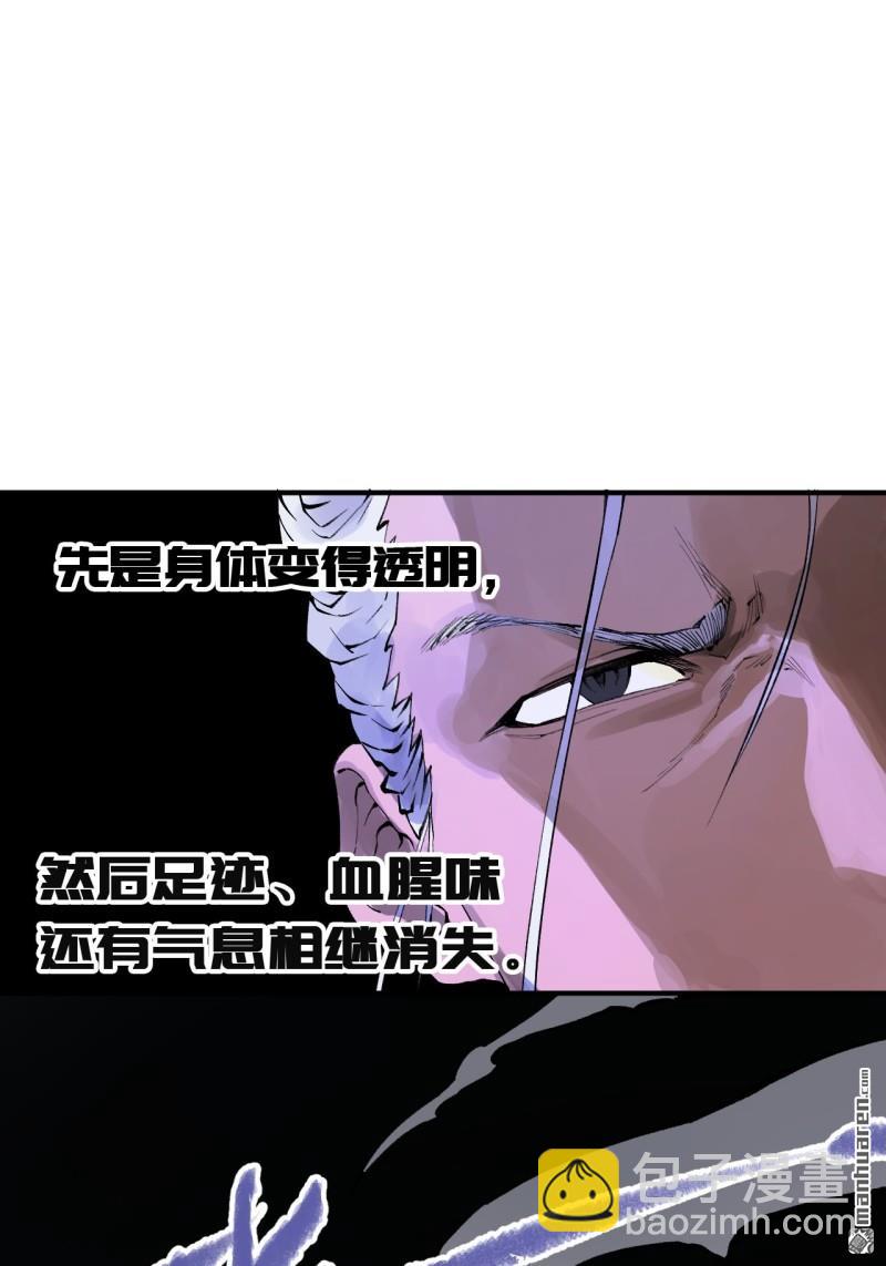 傳武 - 第434回 知其名者駕到！(1/2) - 3