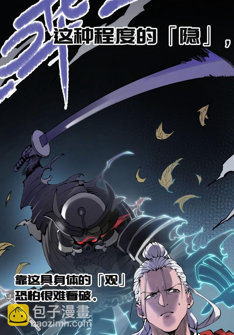 傳武 - 第434回 知其名者駕到！(1/2) - 4