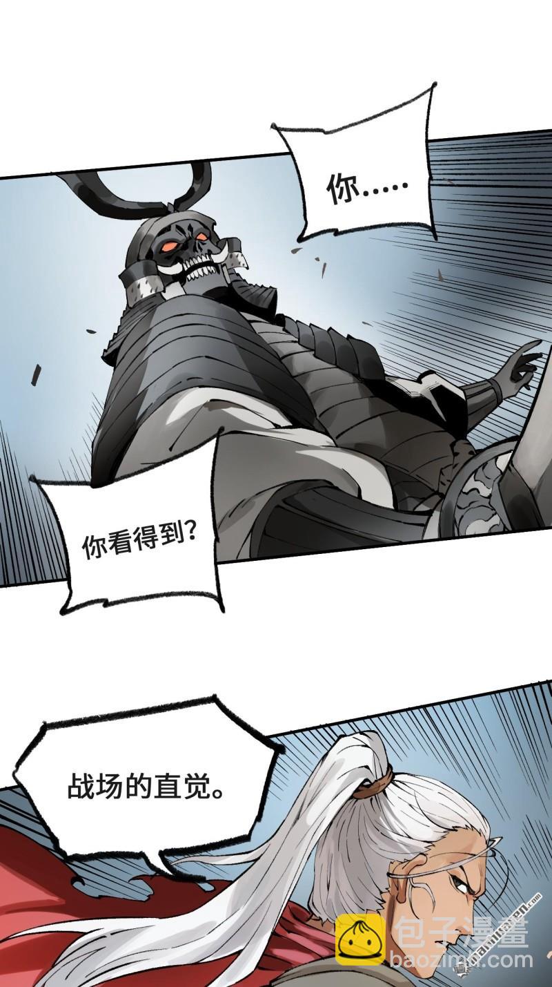 傳武 - 第434回 知其名者駕到！(1/2) - 7