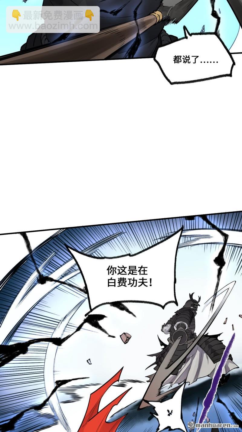 傳武 - 第434回 知其名者駕到！(1/2) - 4