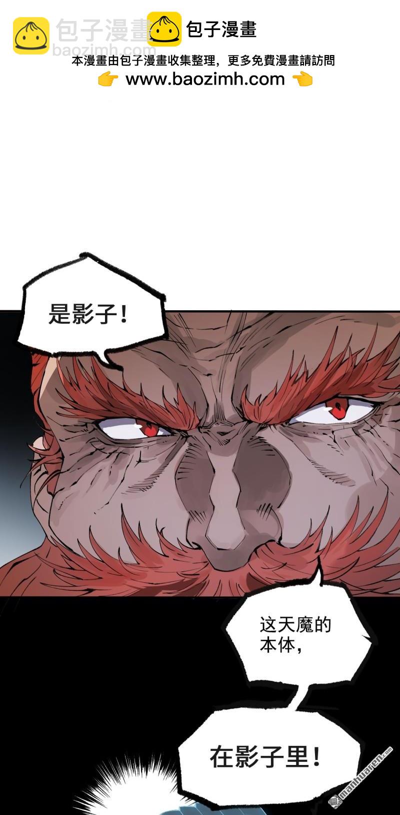 傳武 - 第434回 知其名者駕到！(1/2) - 2