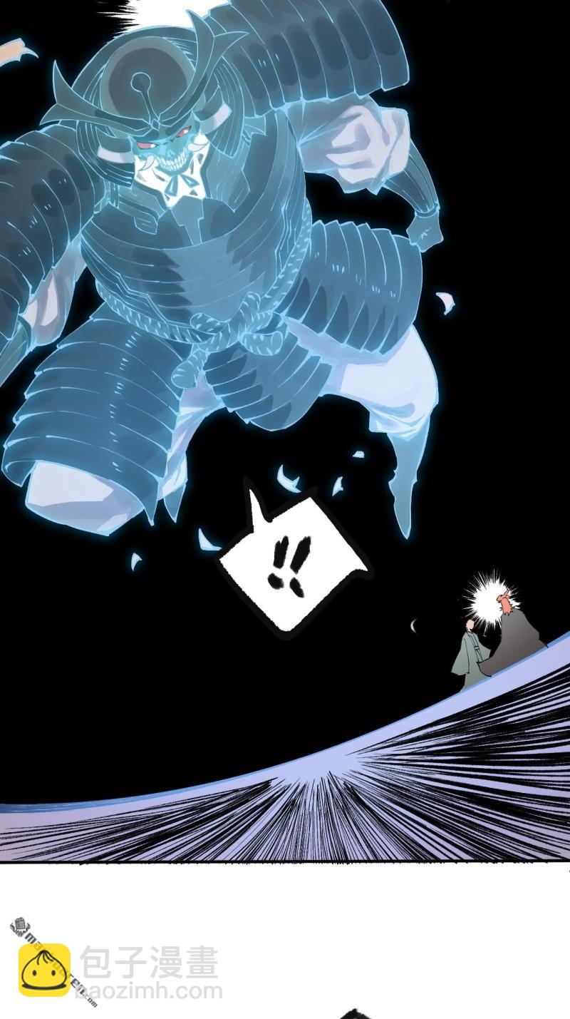 傳武 - 第434回 知其名者駕到！(1/2) - 3