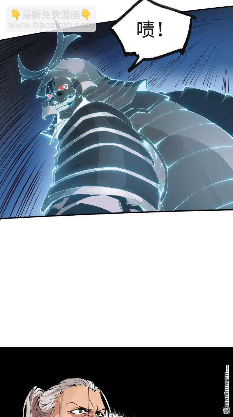 傳武 - 第434回 知其名者駕到！(1/2) - 4