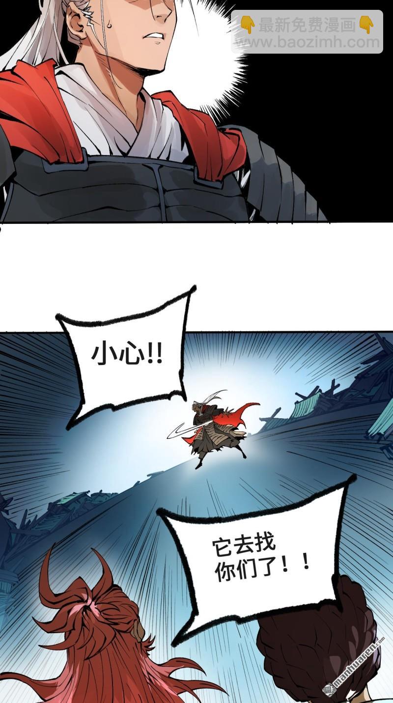 傳武 - 第434回 知其名者駕到！(1/2) - 5