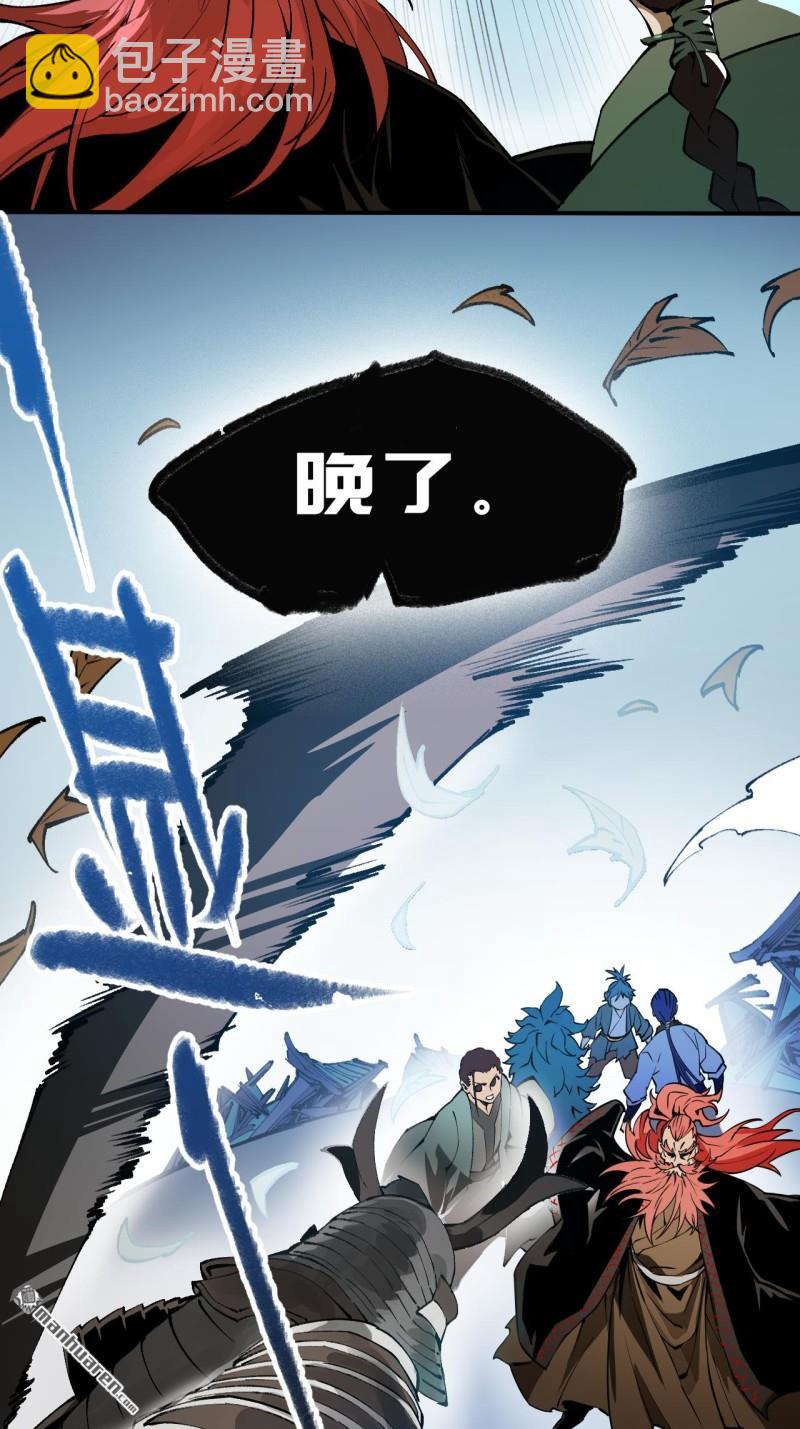 傳武 - 第434回 知其名者駕到！(1/2) - 6