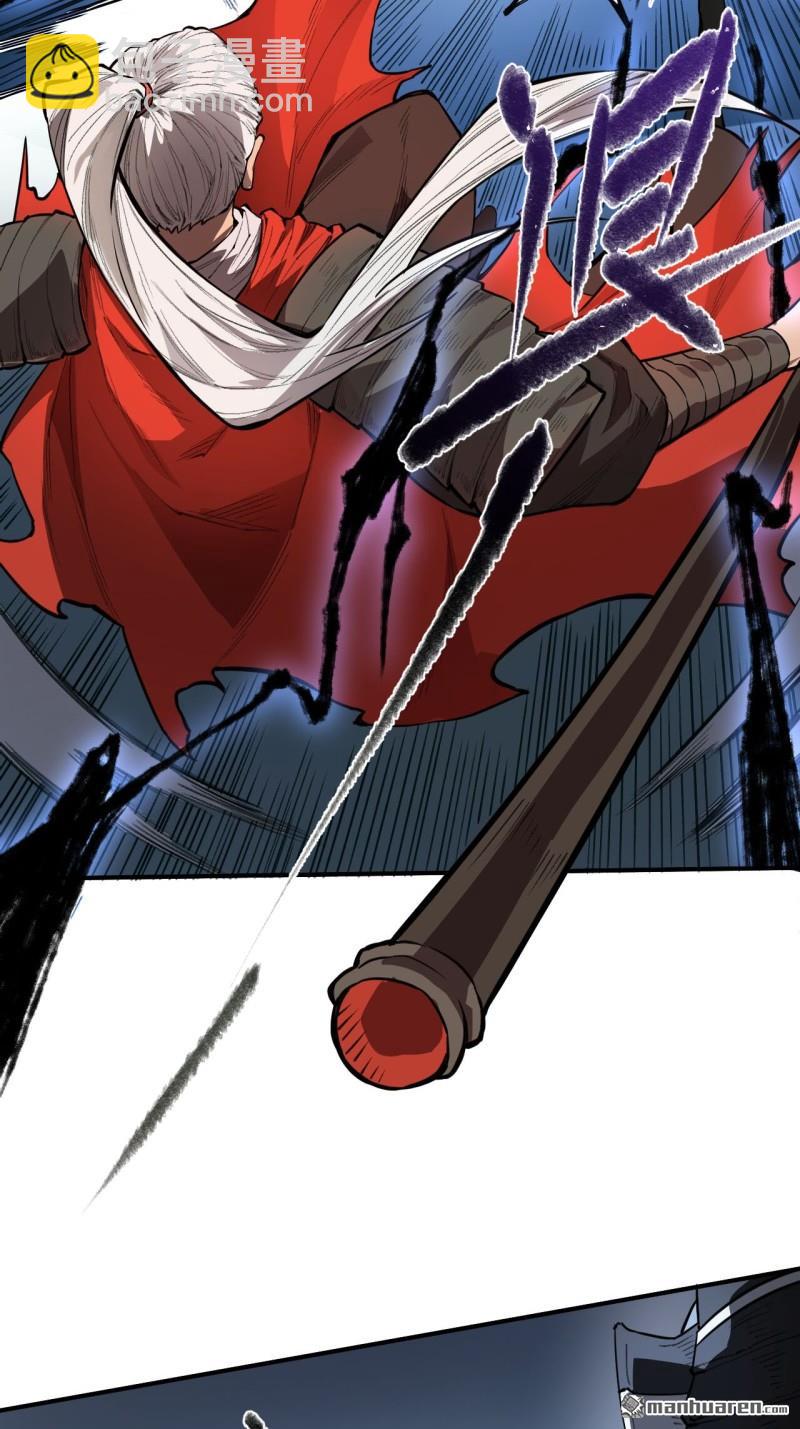 傳武 - 第434回 知其名者駕到！(1/2) - 5