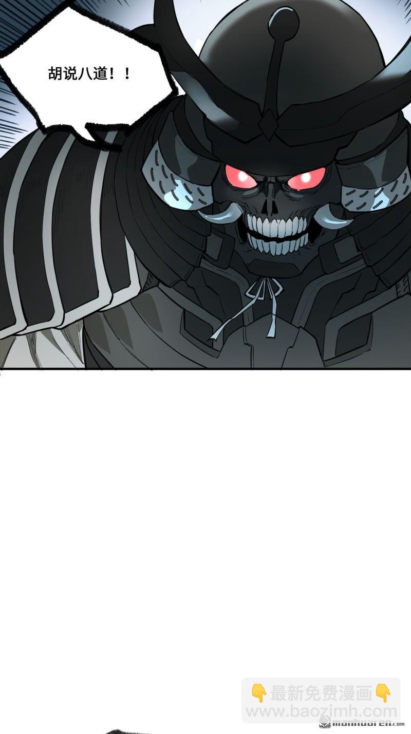 傳武 - 第434回 知其名者駕到！(1/2) - 1