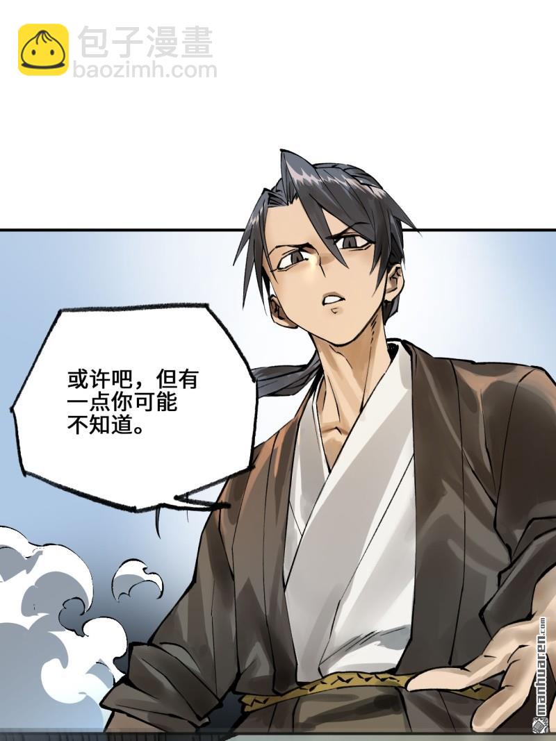 傳武 - 第436回 救世主(1/2) - 2