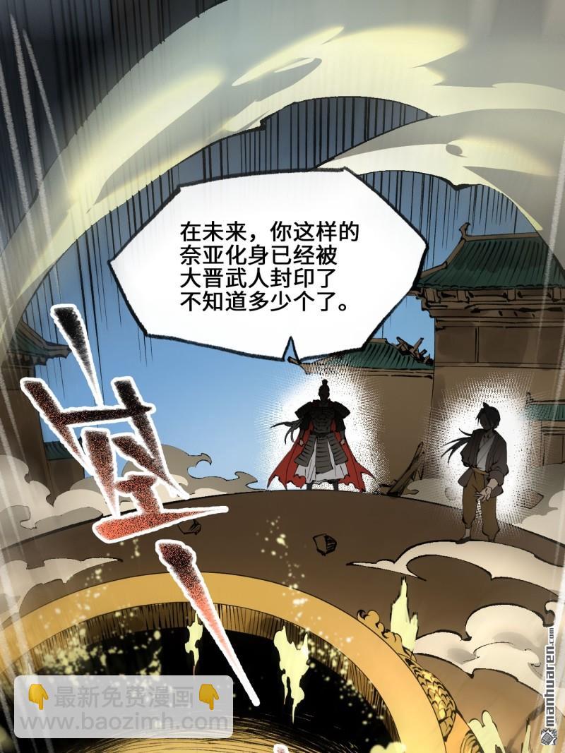 傳武 - 第436回 救世主(1/2) - 3