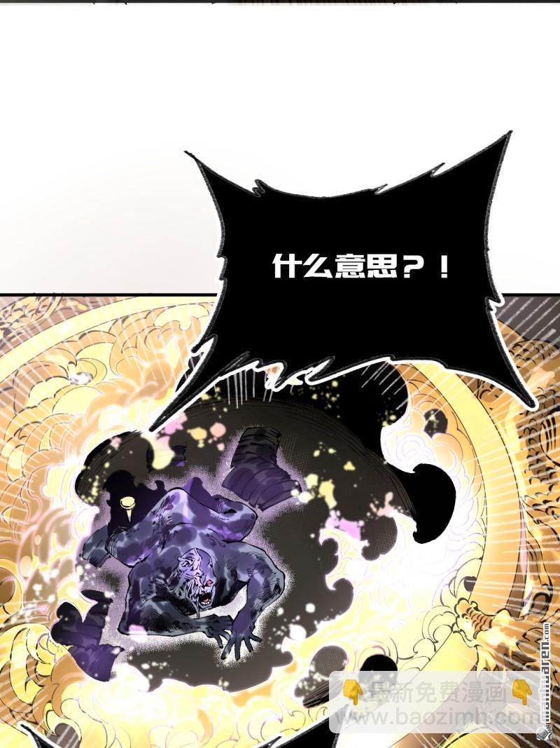 傳武 - 第436回 救世主(1/2) - 5