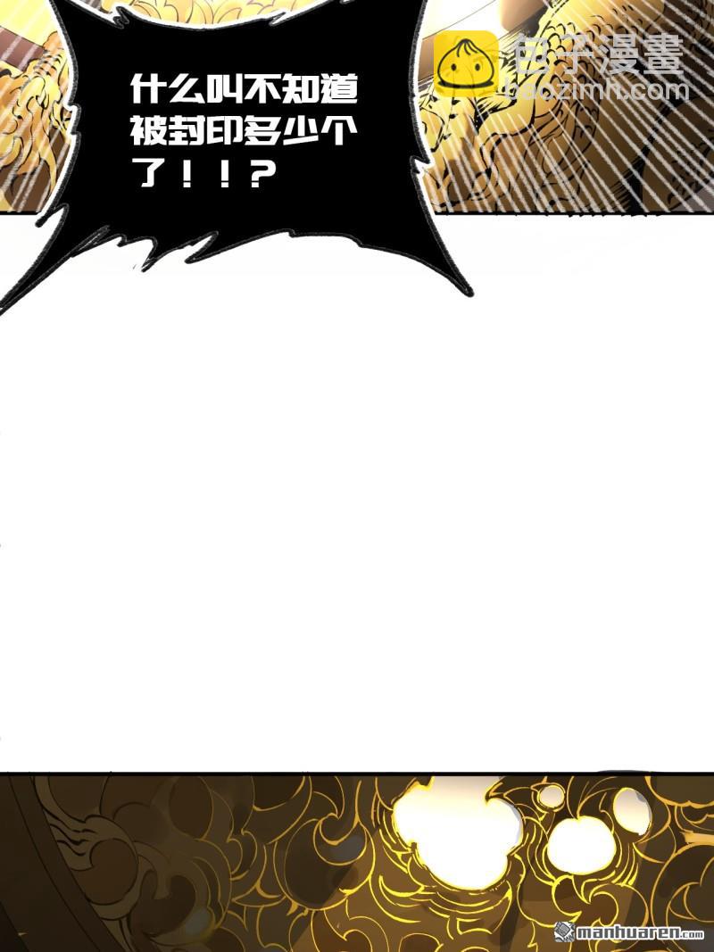 傳武 - 第436回 救世主(1/2) - 6