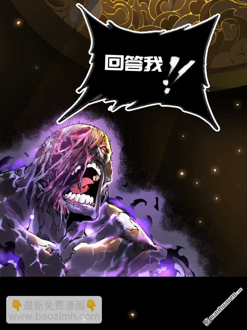 傳武 - 第436回 救世主(1/2) - 7