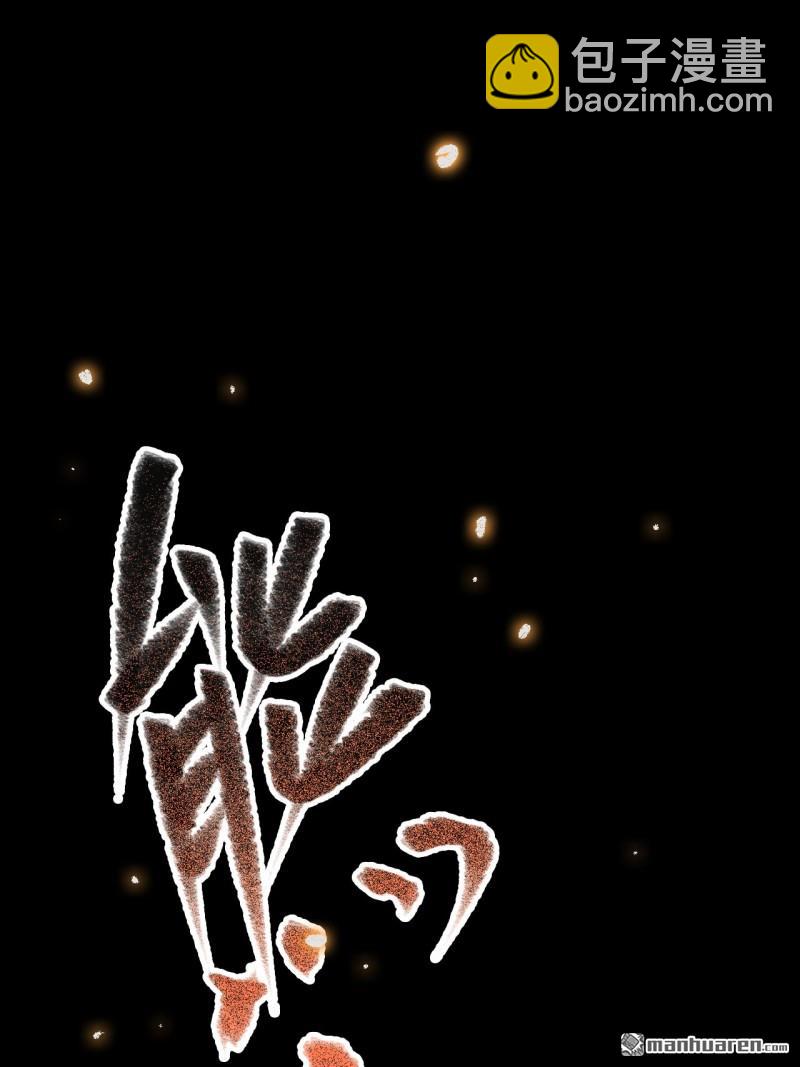 傳武 - 第436回 救世主(1/2) - 8