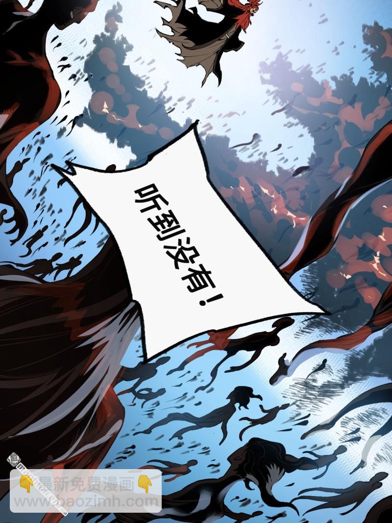 傳武 - 第436回 救世主(1/2) - 5