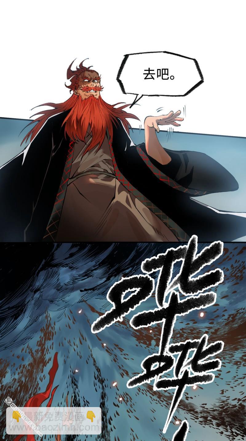 傳武 - 第436回 救世主(1/2) - 8