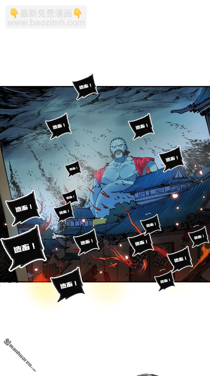 傳武 - 第436回 救世主(1/2) - 2