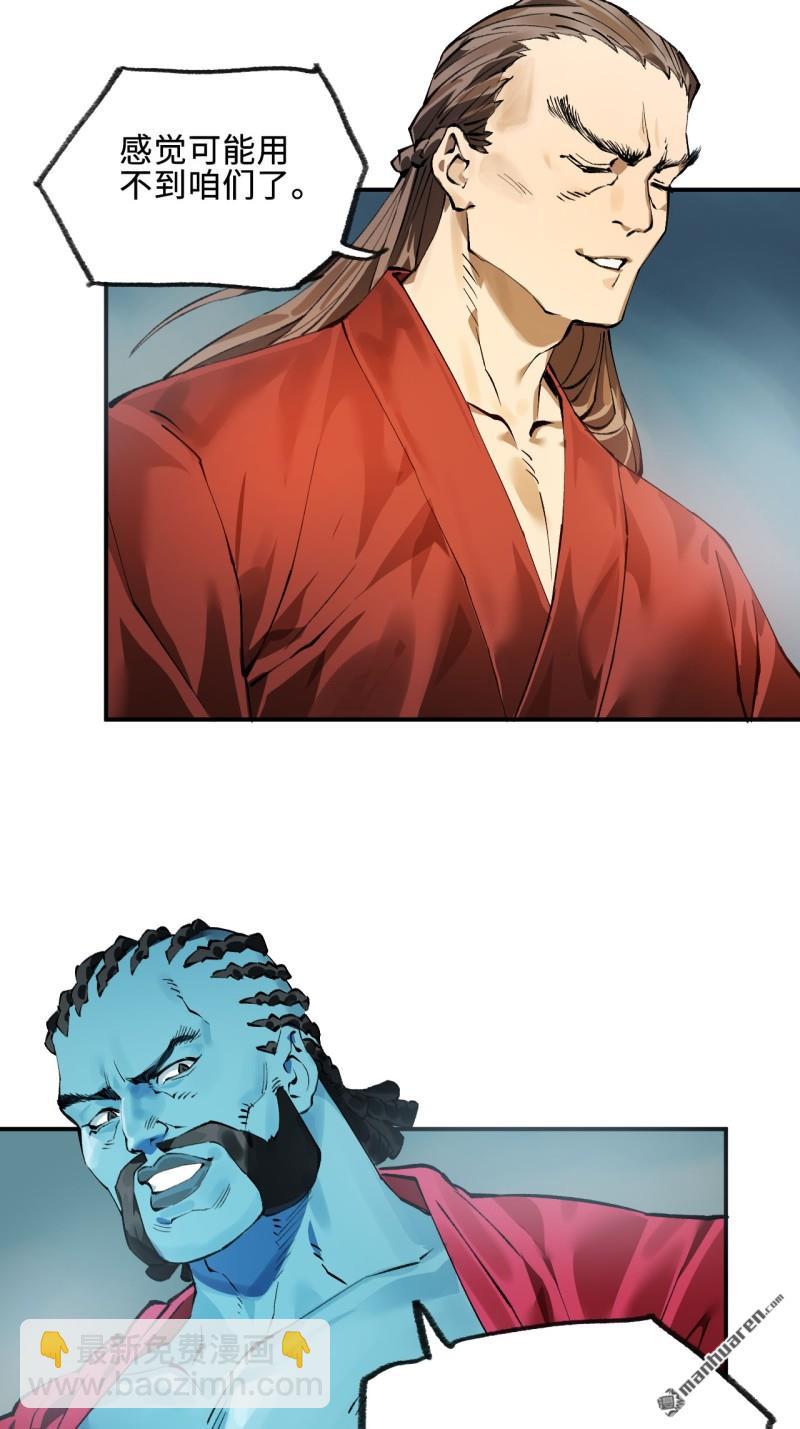 傳武 - 第436回 救世主(1/2) - 3