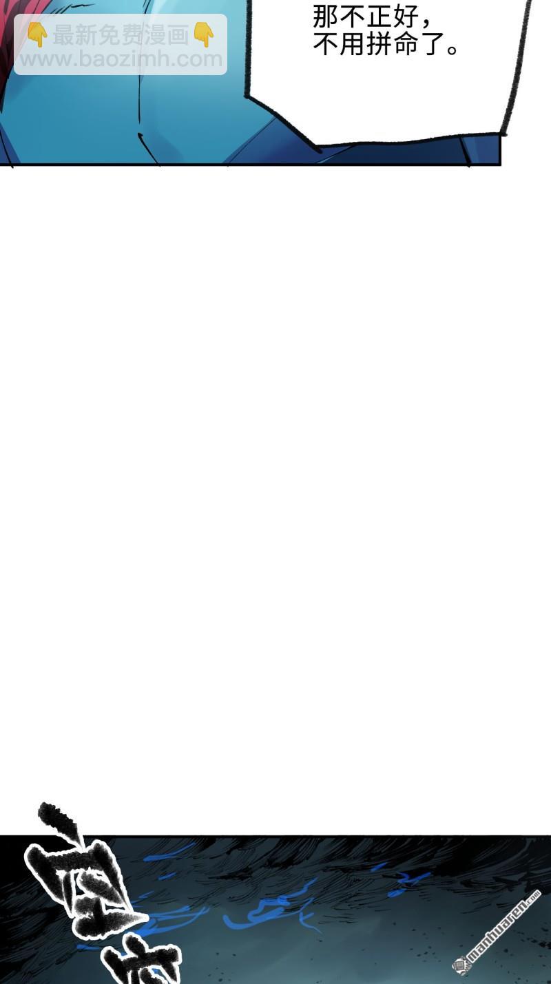 傳武 - 第436回 救世主(1/2) - 4