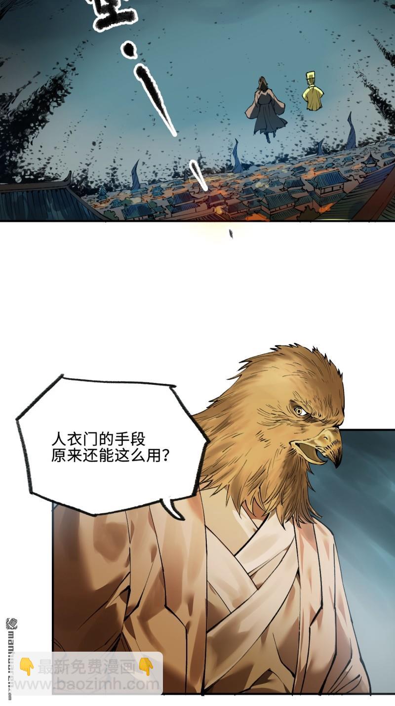 傳武 - 第436回 救世主(1/2) - 5