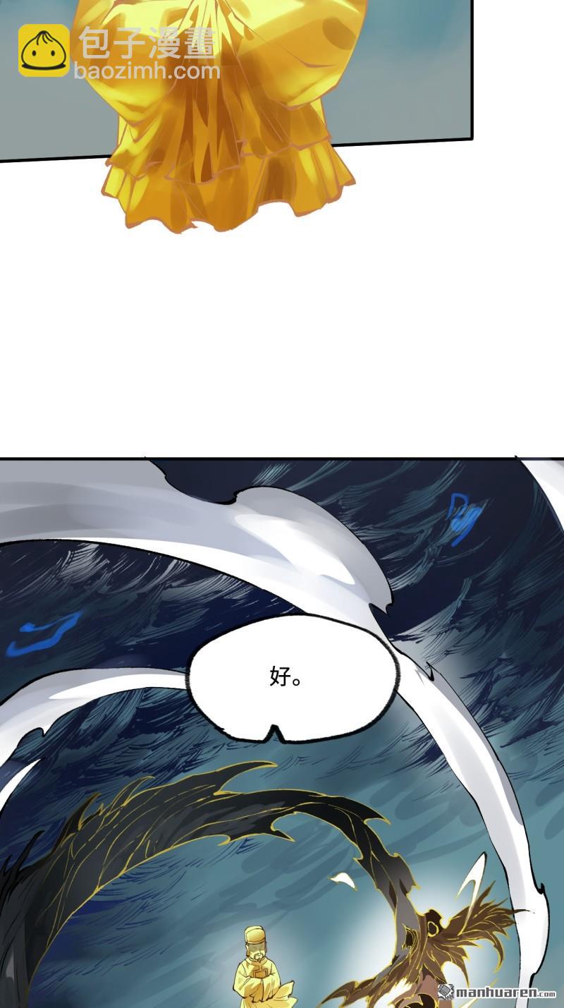 傳武 - 第436回 救世主(1/2) - 7