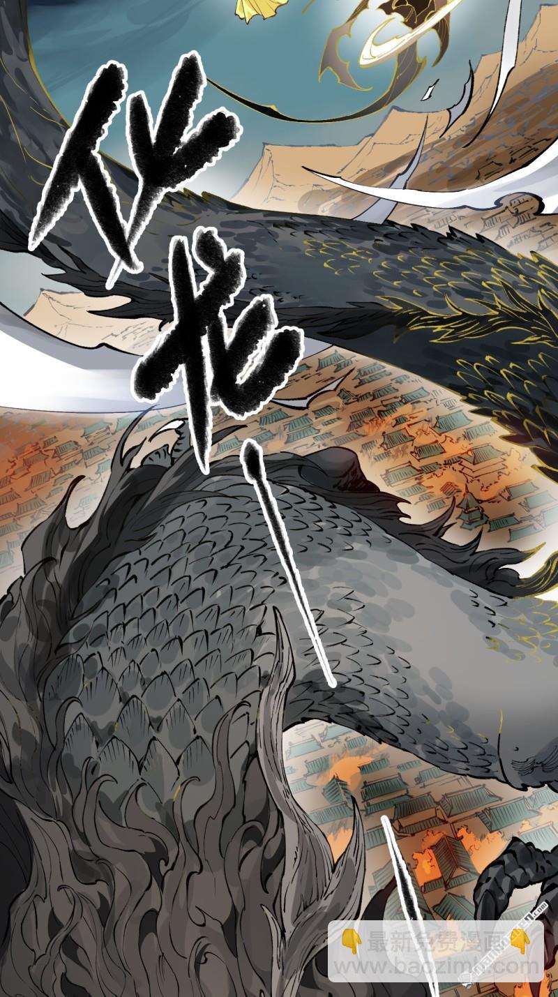 傳武 - 第436回 救世主(1/2) - 8