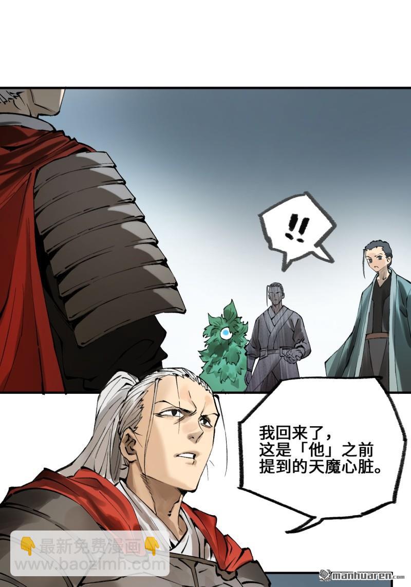 傳武 - 第436回 救世主(1/2) - 3