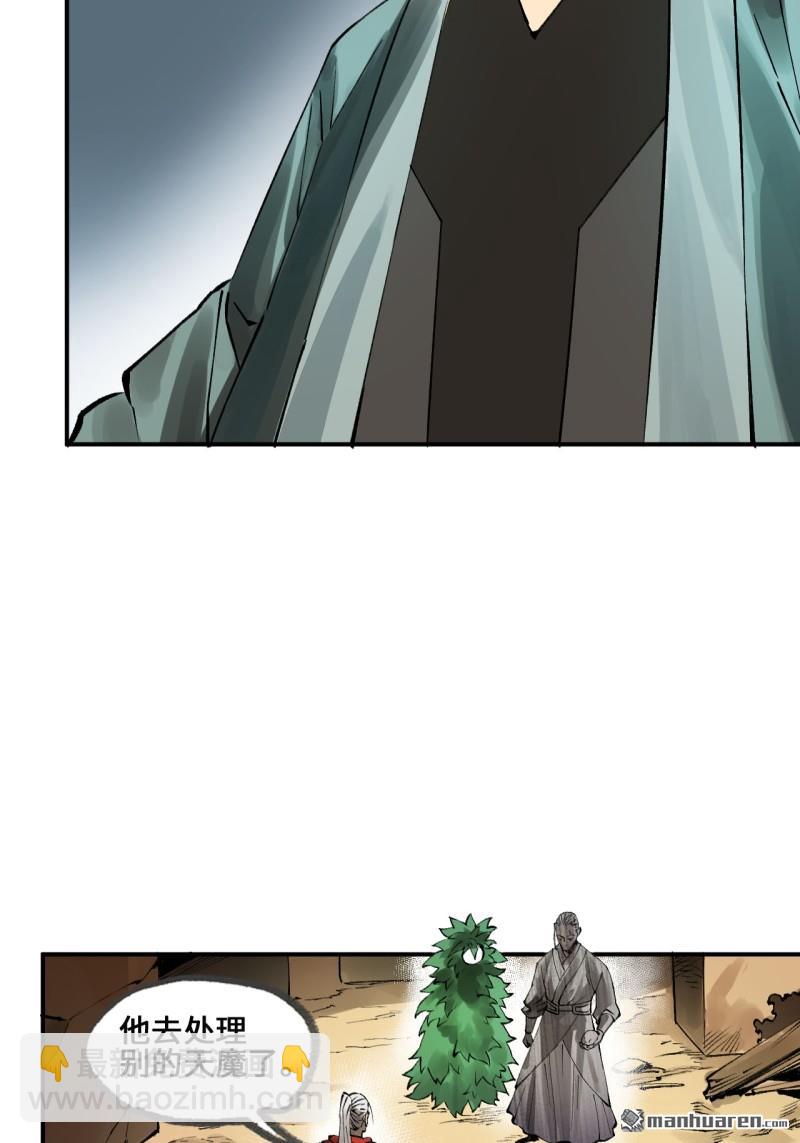 傳武 - 第436回 救世主(1/2) - 5