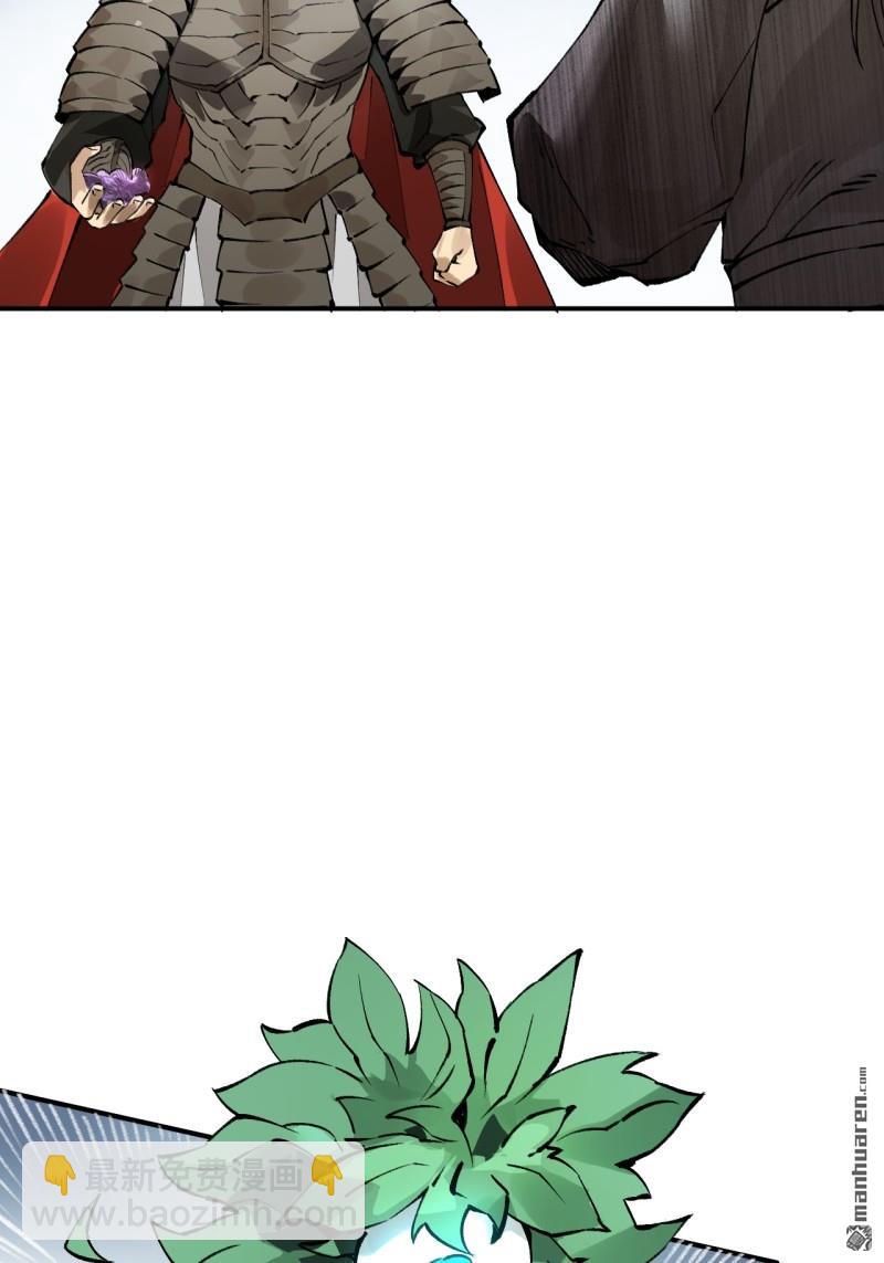 傳武 - 第436回 救世主(1/2) - 7