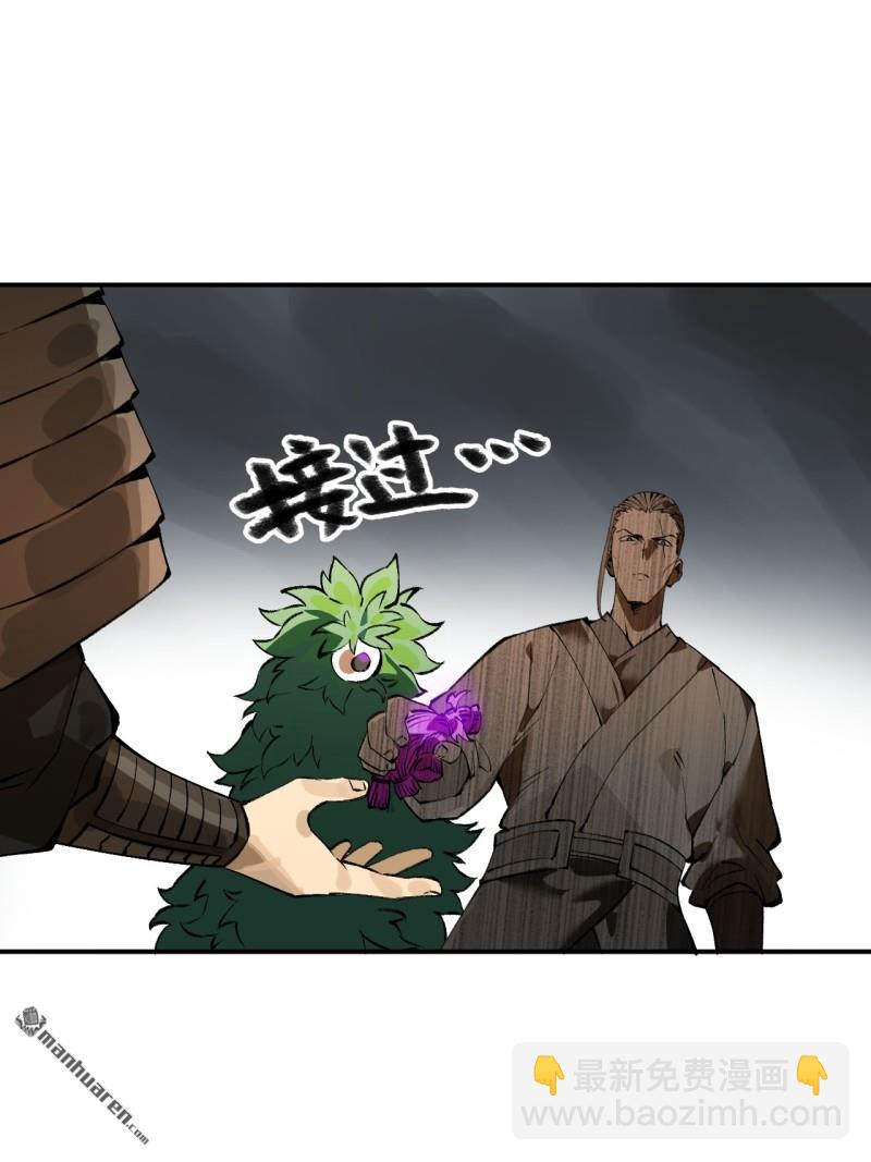 傳武 - 第436回 救世主(1/2) - 3