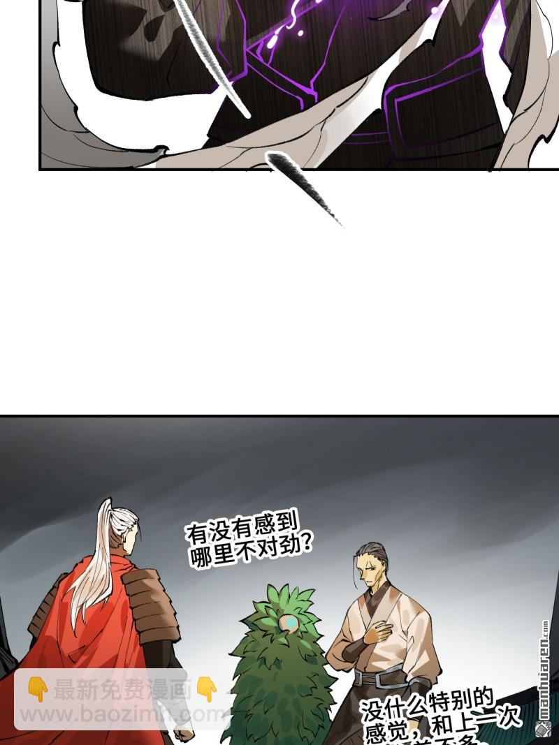 傳武 - 第436回 救世主(1/2) - 5