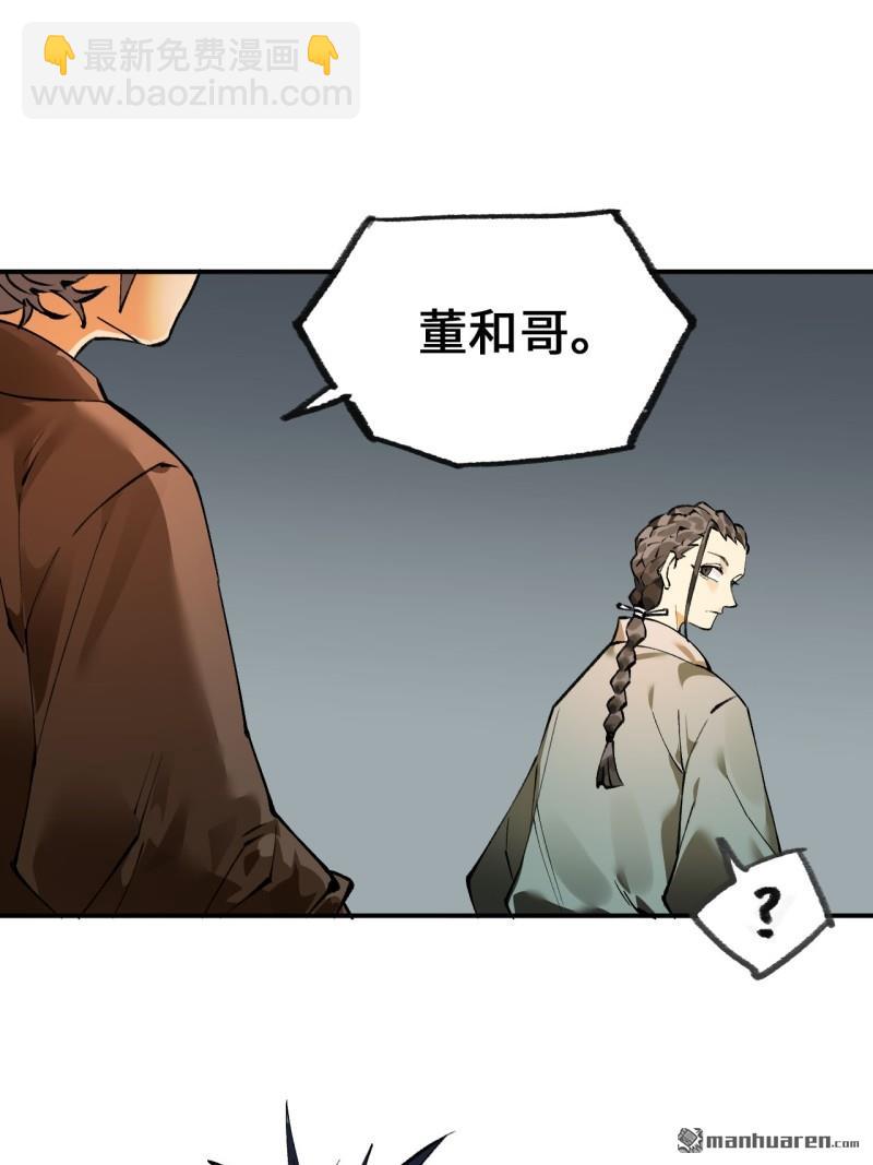 傳武 - 第436回 救世主(1/2) - 8