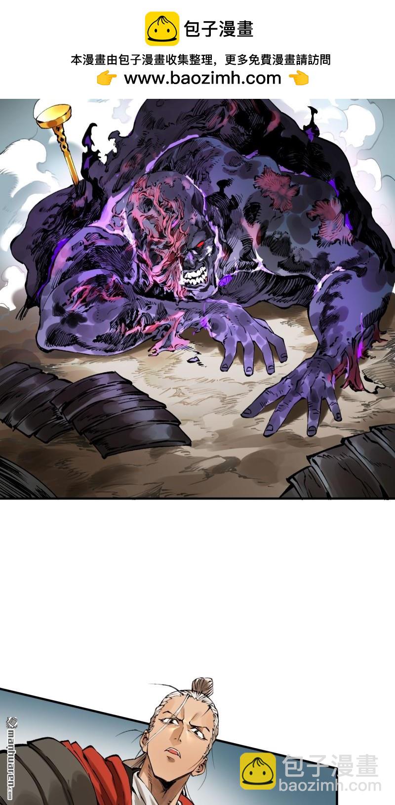 傳武 - 第436回 救世主(1/2) - 5