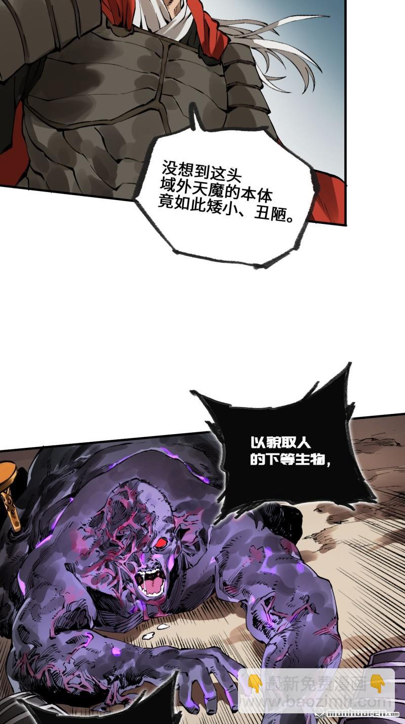 傳武 - 第436回 救世主(1/2) - 6