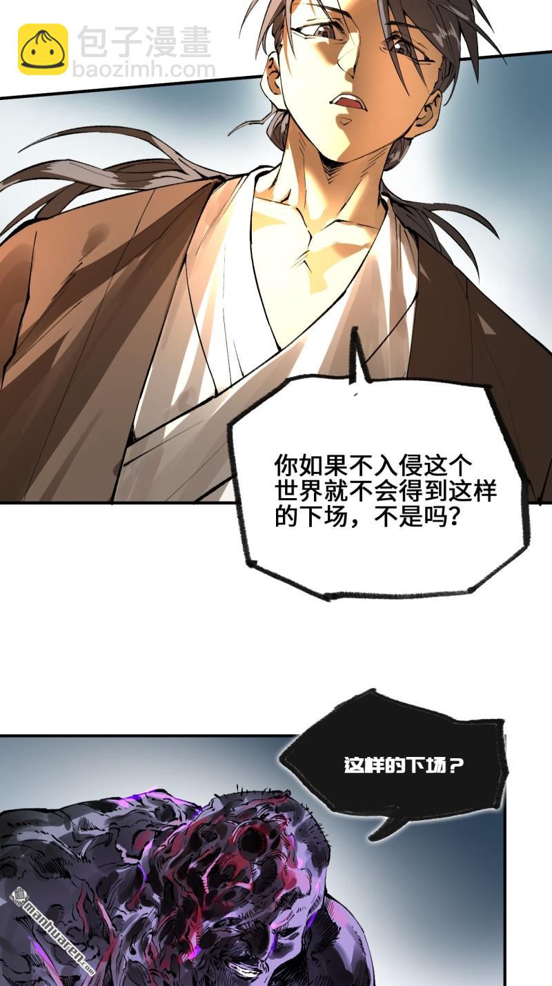 傳武 - 第436回 救世主(1/2) - 8