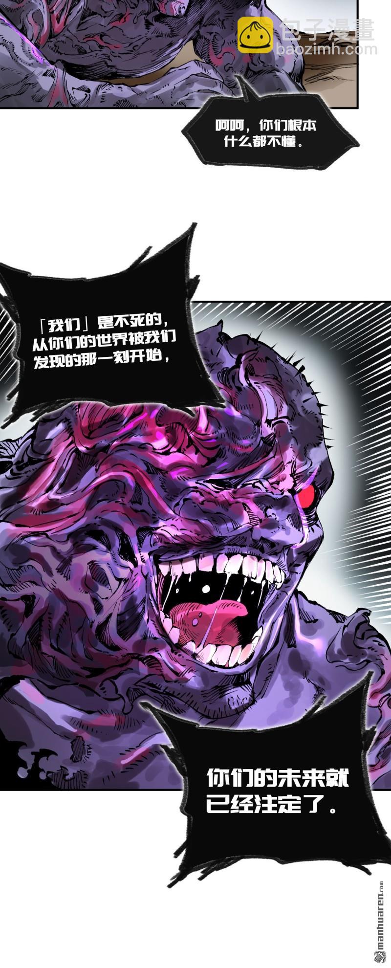 傳武 - 第436回 救世主(1/2) - 1