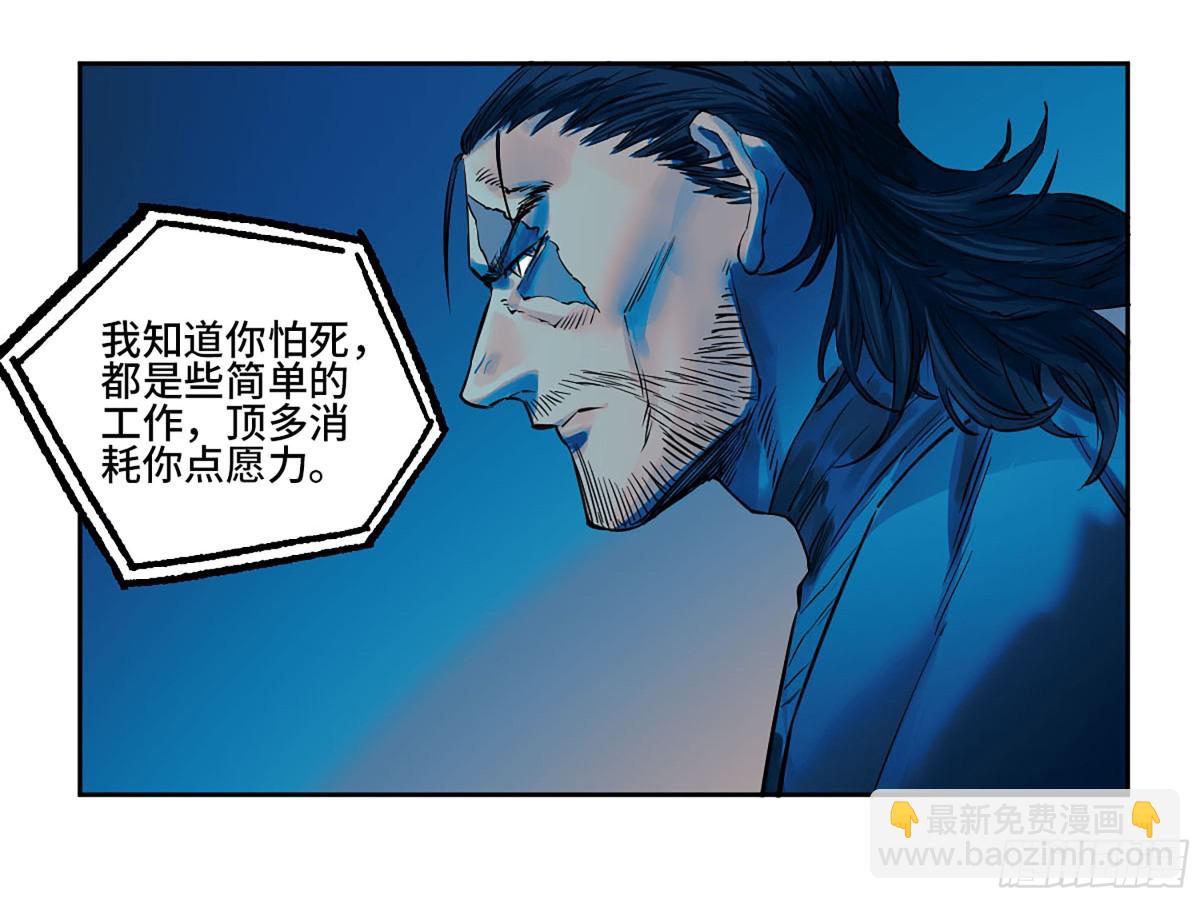 傳武 - 第三卷 115 退場(1/2) - 3