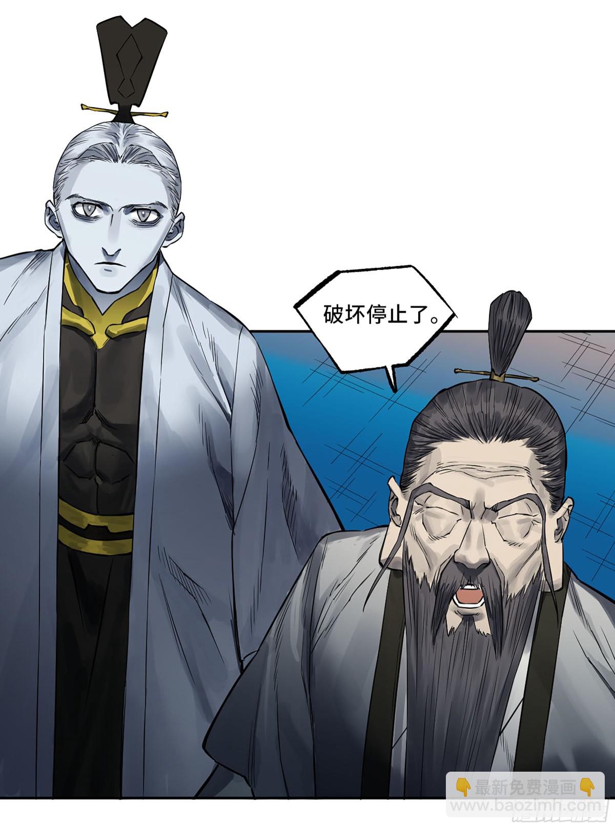 傳武 - 第三卷 115 退場(1/2) - 5