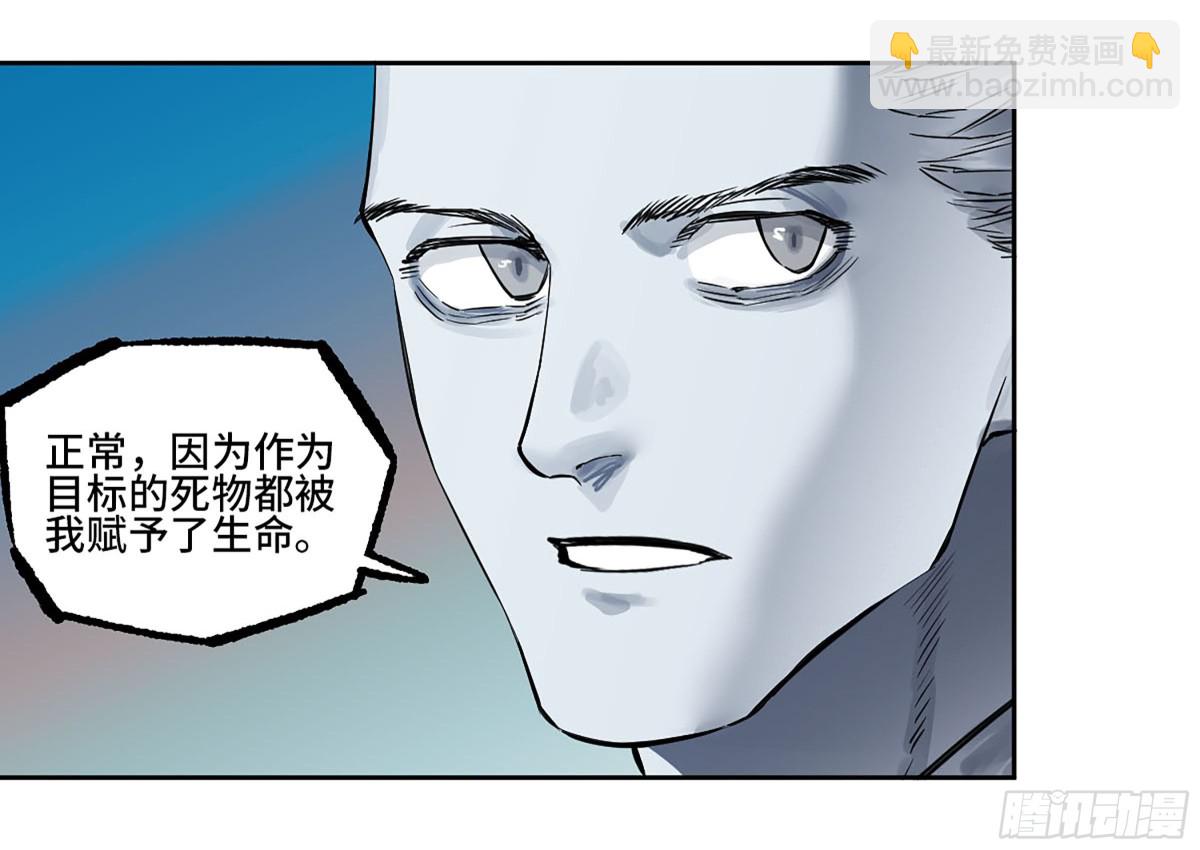 傳武 - 第三卷 115 退場(1/2) - 6