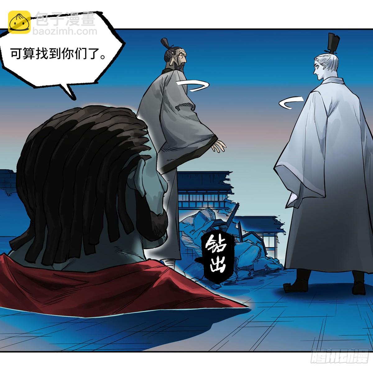 傳武 - 第三卷 115 退場(1/2) - 7