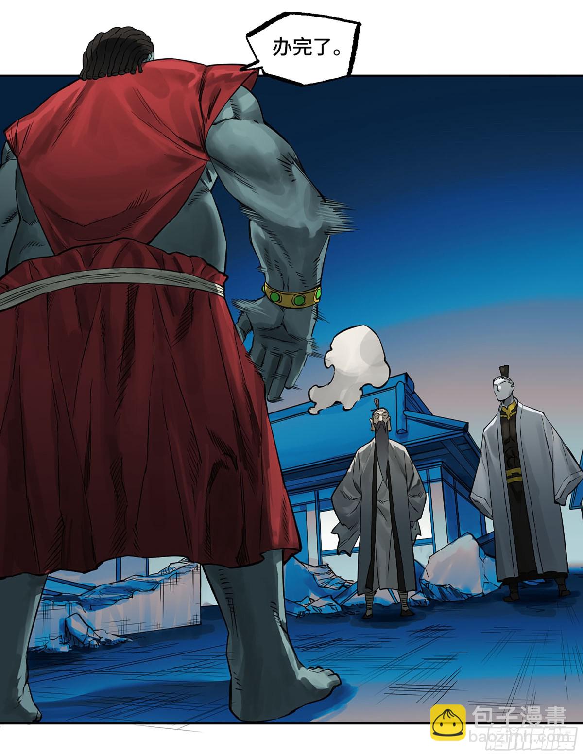 傳武 - 第三卷 115 退場(1/2) - 1