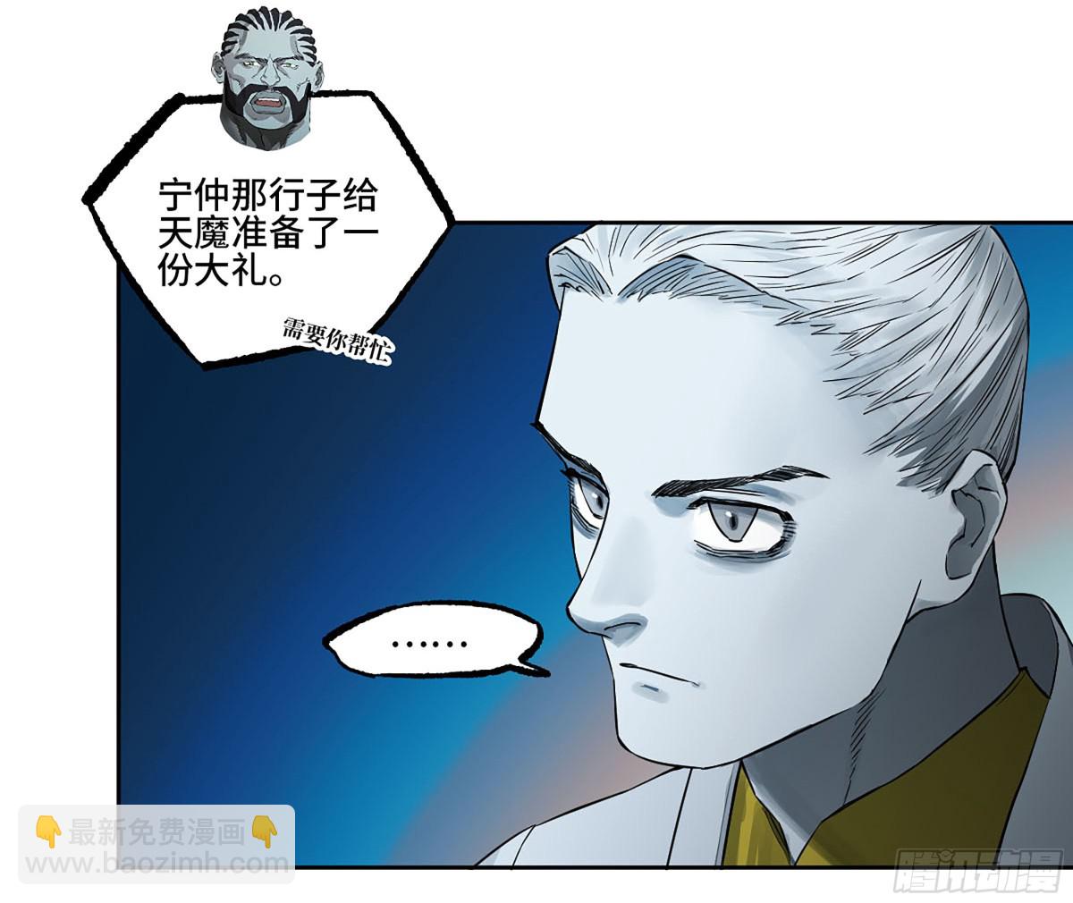 傳武 - 第三卷 115 退場(1/2) - 3