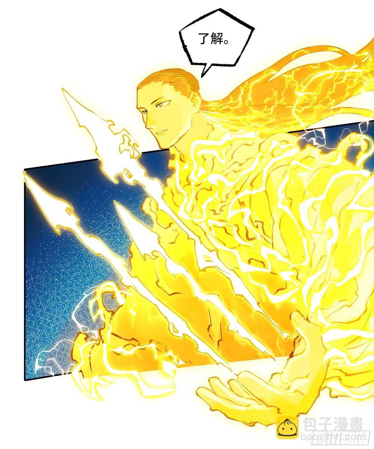 傳武 - 第三卷 115 退場(1/2) - 5