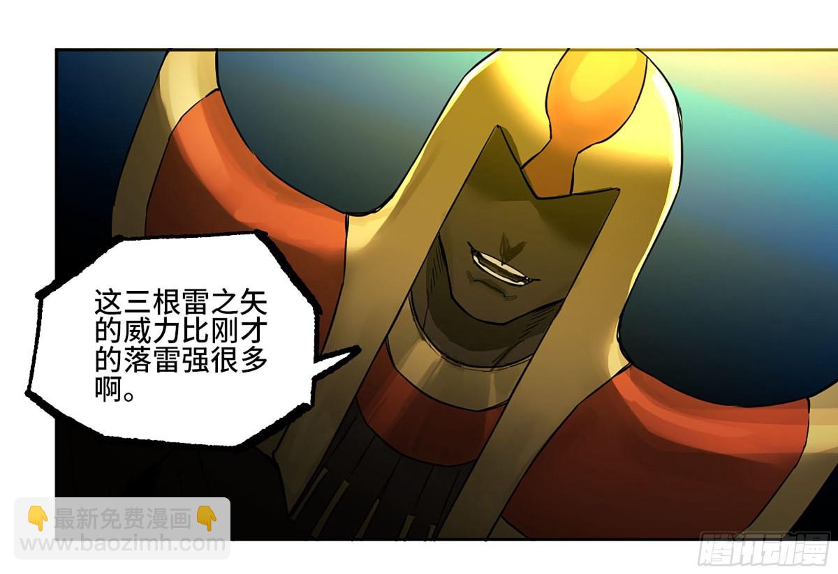 傳武 - 第三卷 115 退場(1/2) - 1