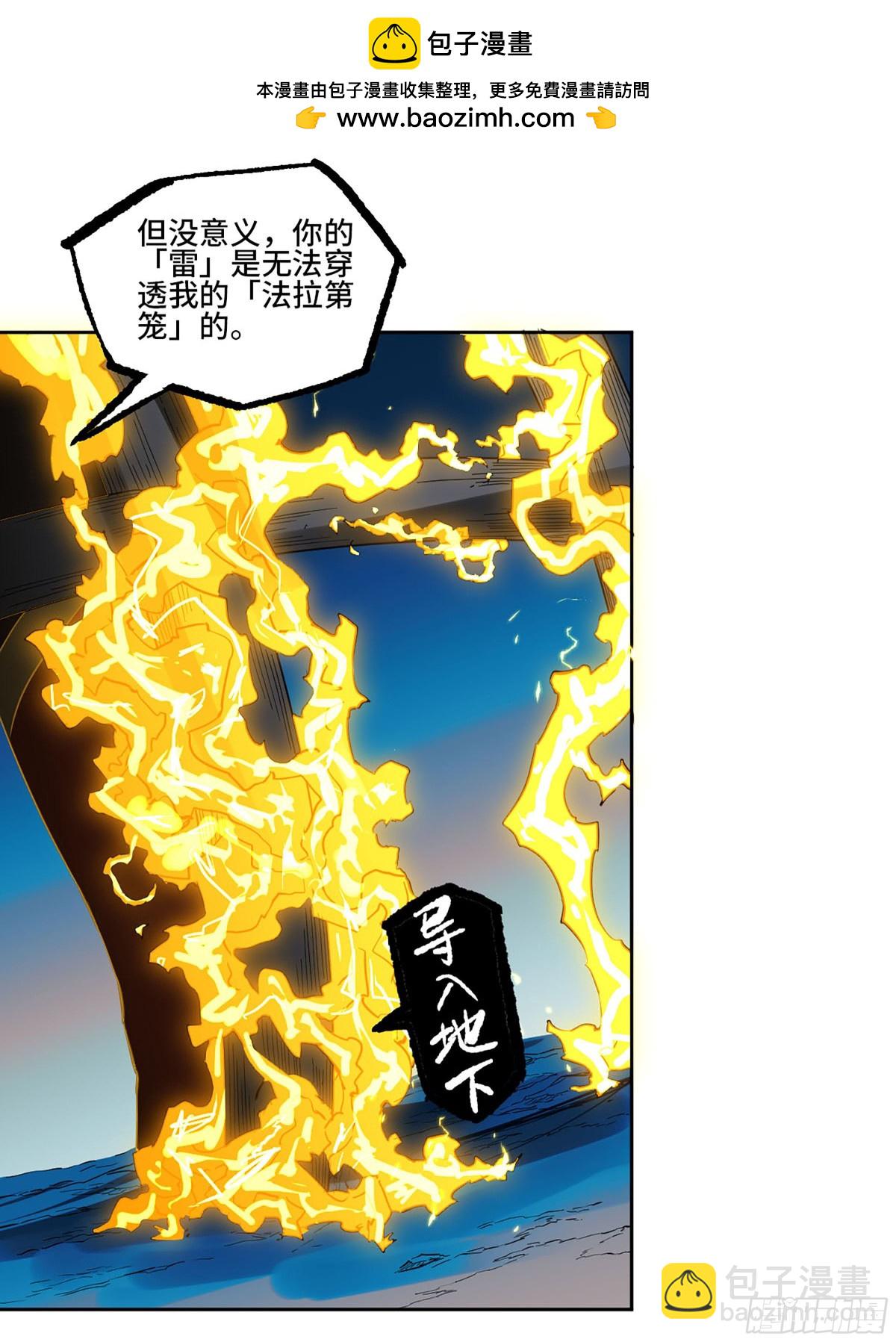 傳武 - 第三卷 115 退場(1/2) - 2