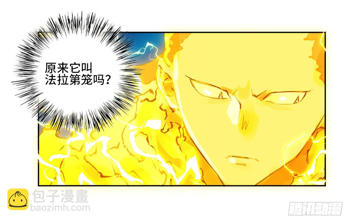 傳武 - 第三卷 115 退場(1/2) - 3